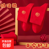 红色袜子男女通用情侣纯色中筒袜结婚情侣鸿运新年喜庆踩小人福袜 福临门 均码 3双装（男女通用）