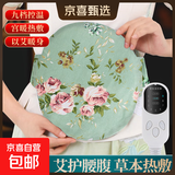 电加热艾灸宝艾灸包热敷袋热敷包艾草艾绒产后姨妈肚子痛暖腹带 【升级九档调温三档定时】-绿色棉麻艾灸宝