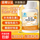 德上维生素VC咀嚼含片成人维生素营养素补充剂甜橙味保健品 【低价促销】3瓶
