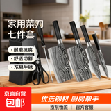 免磨菜刀家用不锈钢超锋利菜刀具套装刀具大全装锻打切肉片砍骨刀 超值套装【七件套（包含刀座）】
