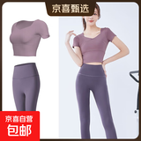 悠远瑜伽服女带胸垫上衣运动短袖t恤跑步速干普拉提训练健身衣服 【短袖套装】浆果紫+酱茄紫 XL 建议115-130斤