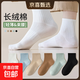 袜子男款春夏季吸汗防臭长筒袜白色无骨运动袜春秋男士抗菌中筒袜 【白色】 7双 均码