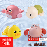婴儿洗澡玩具戏水小黄鸭游泳宝宝小孩玩水小鸭子捏捏叫儿童玩具 4只装【黄鸭+海豚+乌龟+螃蟹】