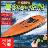 新款2.4G四通遥控船鳄鱼双螺旋浆竞速电动快艇男孩儿童模型玩具船 【橙色】升级2.4G遥控高速快艇 无规格