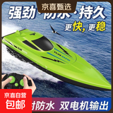 新款2.4G四通遥控船鳄鱼双螺旋浆竞速电动快艇男孩儿童模型玩具船 【绿色】升级2.4G遥控高速快艇 无规格