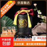 【白水杜康蓝花瓷】玻璃磨砂坛器 古法陈酿白酒52度浓香型粮食酒 52%vol 500mL 2坛