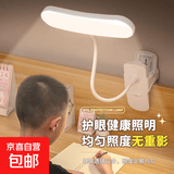 遥控夹子式充电小台灯学习专用护眼灯大学生宿舍灯卧室工作床头灯 【限时特价】月弧型【4800续航】超广照明范围