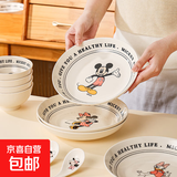 迪士尼陶瓷餐具套装高颜值复古奶油健康碗筷家用防滑可微波耐高温 复古米奇8寸深盘 1个