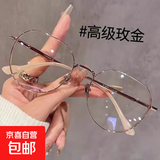 防蓝光眼镜近视可配度数镜片通勤素颜神器超轻男女平光眼镜框架 单眼镜玫瑰金 【防蓝光】0度平光镜