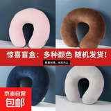 颈椎按摩仪U型按摩枕颈部按摩器多功能电动护颈旅行生日礼物三八女神节礼物送女友送男友 【非电动款】记忆棉U型枕(颜色随机)