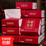 结婚纸巾婚宴专用餐巾纸婚庆订婚酒席整箱喜宴婚礼抽纸 吾家有喜（60抽/包） 100包