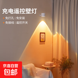 无线壁灯免接线免打孔床头阅读灯客厅背景墙氛围高级遥控充电射灯 充电遥控壁灯1800毫安-黑色
