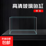 高清热弯浮法透明玻璃鱼缸客厅家用造景装饰生态中小型生态金鱼缸 热弯鱼缸-裸缸 长30*宽18*高20cm