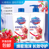 艾可熊水润呵护洗手液抑菌滋润保湿清洁儿童可用家庭装 2瓶（实惠装送1个泵头）