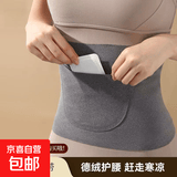 腰部按摩器智能脉冲加热腰椎按摩仪腹部热敷暖宫护腰带甩脂机神器实用国庆节礼物送长辈男女朋友 德绒双兜护腰带【颜色随机发】 白色