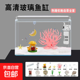 高清热弯浮法透明玻璃鱼缸客厅家用造景装饰生态中小型生态金鱼缸 热弯鱼缸-豪华升级套餐+熟睡夜晚造景 长60*宽30*高35cm