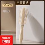 法式32mm蛋蛋卷发棒V型大波浪卷发棒玉米夹板水波纹卷发器蛋大卷 化妆梳-卷发梳-1个