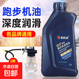 跑步机油硅油润滑油健身器硅油椭圆机划船机健身车动感单车硅油