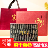 干海参刺参底播淡干海参源头直发干货国标大海参年货礼盒装 臻品干海参半斤（35-40头）