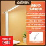 led折叠台灯护眼床头灯学生学习专用氛围usb小夜灯卧室宿舍阅读灯 【限时特惠】大号充电款-三色温+无极调光