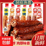 麻辣香菇豆干鸭腿鸭翅根超市同款解馋小零食小吃休闲批发小包装 网红烤脖混合味约28克*10根