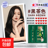 泡泡植物染发剂潮色染发膏纯遮盖白发自己在家染男女士通用染发露 泡泡植物染8袋【黑茶色】
