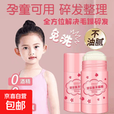 碎发整理膏发蜡棒防毛糙清爽不油腻舞台演出造型固定头发盘发化妆 玻尿酸发蜡棒40g-碎发神器*1瓶装