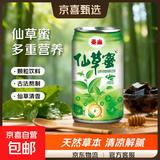 泰山仙草蜜 烧仙草冻 清凉茶饮料 泰山仙草蜜 330mL*24罐