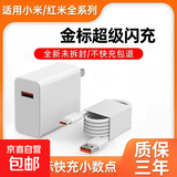 适配小米充电器type-c充电头红米充电器k80充电头note1314pro15Ultra氮化镓快充套装黑鲨手机闪充 官新正品[金标快充1.5米套装]67