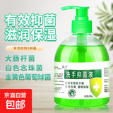 【日销爆款】龍升抑菌洗手液500g医用商用家用清香型保湿持久留香 芦荟抑菌洗手液500g*3瓶