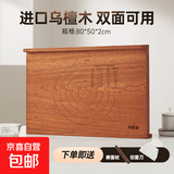 好管家乌檀木擀面板家用砧板和面板实木揉面案板厨房切菜板套装 超值套装80*50*2CM【买1赠2-擀面好帮手】