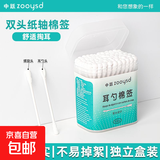 中跃耳勺棉签清洁化妆掏耳朵挖耳双头无菌棉签二合一儿童婴儿棉棒 新升级脱脂棉/优质无菌纸棒棉 【5盒500支】无菌级螺旋头/耳勺头