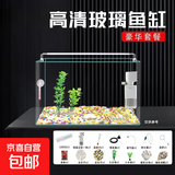 高清热弯浮法透明玻璃鱼缸客厅家用造景装饰生态中小型生态金鱼缸 热弯鱼缸-豪华升级套餐 长40*宽23*高25cm