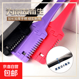 削发器家用理发打薄梳子老式削发神器成人碎发刀自己剪刘海工具 紫色【削发梳】1把装