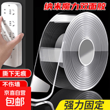 魔力纳米双面胶高粘度透明车用固定粘胶春联强力不留痕排插固定器免打孔收纳置物双面胶带开学季 【1.0mm厚】宽5cm*1米长