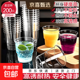 一次性加厚航空杯食品级塑杯家用户外啤酒杯餐饮杯饮水杯 200ML硬质航空台阶杯*200只