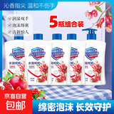 艾可熊水润呵护洗手液抑菌滋润保湿清洁儿童可用家庭装 5瓶（家庭装送1个泵头）