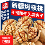 手剥核桃新疆薄皮2025年新货手剥烤核桃熟草本奶香味山核桃坚果 手剥奶香烤核桃500g*2袋