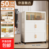 京东物流 竖纹客厅零食收纳柜折叠衣服收纳箱家用杂物整理储物柜 50cm 双拼色3层