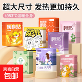 暖贴暖宝宝贴自发热保暖身贴宫暖宝贴女热敷散寒贴正品自热贴足贴 小恐龙冲浪【增强款】自发热暖身贴 20片