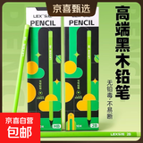 乐炫钮赛小绿杆黑木铅笔学生专用三角杆一年级hb安全防摔幼儿园2B铅笔 得力同款绿杆HB铅笔5盒-50支