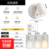 免布线充电壁灯卧室无线磁吸射灯免接线打孔洗墙壁灯高续航三色光 白色-【触摸+遥控】-三色-高续航2000毫安
