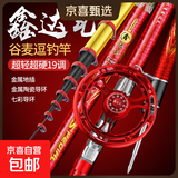 鱼竿前打竿超轻超硬谷麦竿19调三定位不剪线逗钓竿钓鱼杆全套渔具 4.9m 19调三定位 单杆+竿包+地插