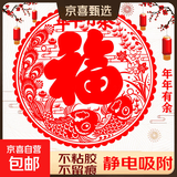 【全网热卖】2026春节对联大礼包窗花春联装饰新年福字套装 家用大门新春布置红包对联 窗花【年年有余】3个装