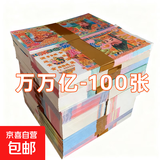 6000张大小数钱纸冥币烧纸祭祀用品清明节中元节祭祀祭祖纸钱黄票十一上坟扫墓烧纸冥钱寒衣节 清明祭祖纸钱-万万亿-100张-1捆