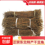 2斤无筋干豆角农家自晒干豇豆自制长豆角干缸豆干商用批发 干豆角500g/袋