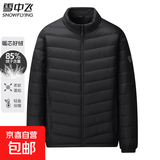 【雪中飞同款】轻薄羽绒服男士立领秋冬保暖百搭冬装简约外套男 黑色 3XL
