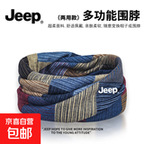JEEP吉普围脖堆堆帽男士冬帽子保暖防风寒帽子女士脖套送男友爸爸礼物 蓝黄竖纹【帽子围脖两用】柔软亲肤 JEEP正品丨极速发货