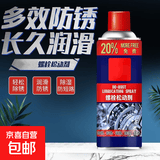 除锈剂金属清洗强力防锈润滑喷剂螺丝生锈黄油合页门锁异响 除锈润滑剂【450毫升/300克】 3瓶