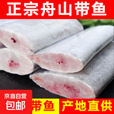 东海舟山 三去带鱼段3斤 中段 生鲜 去头去尾抽脏 海鲜水产 【精品】舟山三去带鱼段 净重3斤